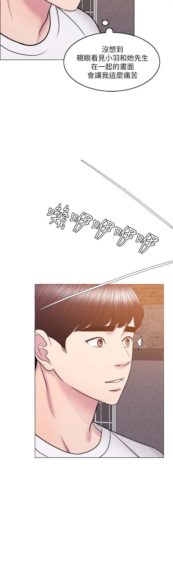 湿身游泳课第34话-令人难堪的话