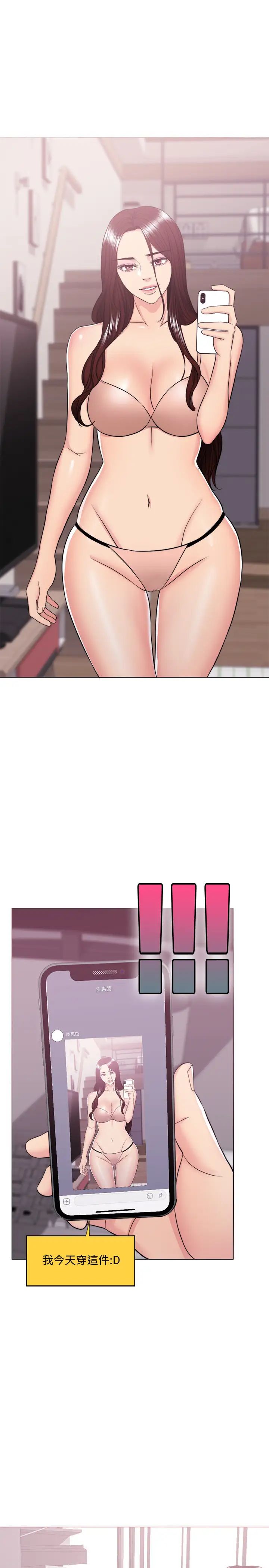 濕身游泳課第34話-令人難堪的話