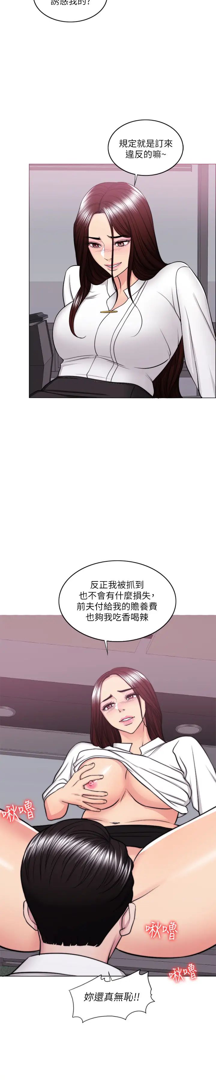 湿身游泳课第34话-令人难堪的话