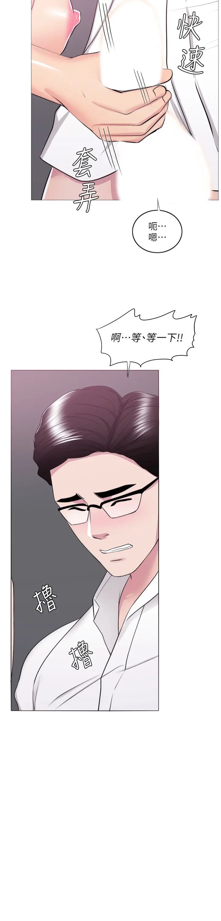 濕身游泳課第34話-令人難堪的話