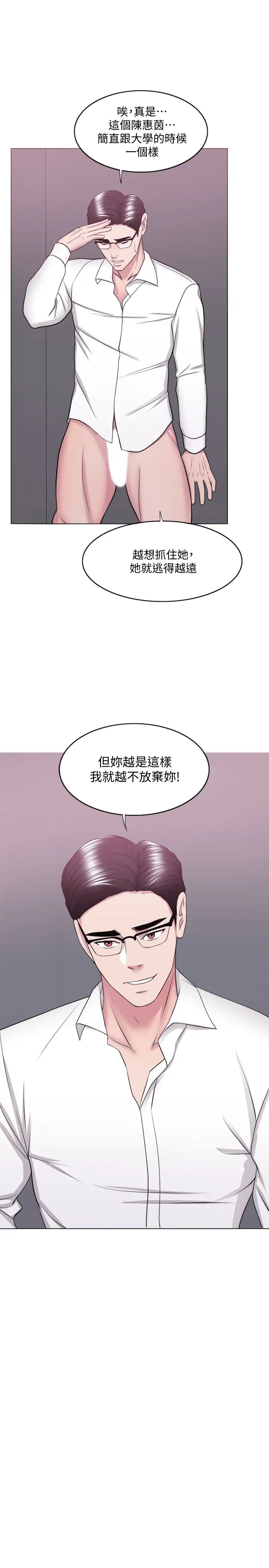 湿身游泳课第35话-离婚女人的魅力