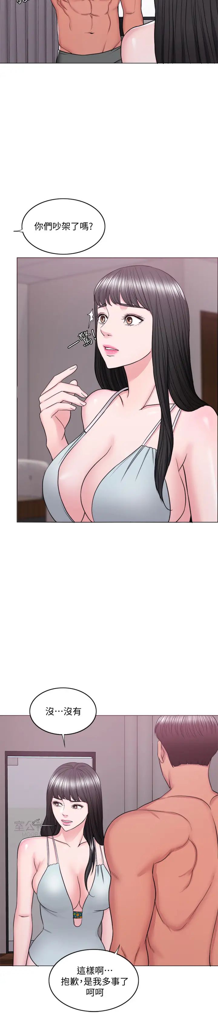 濕身游泳課第35話-離婚女人的魅力