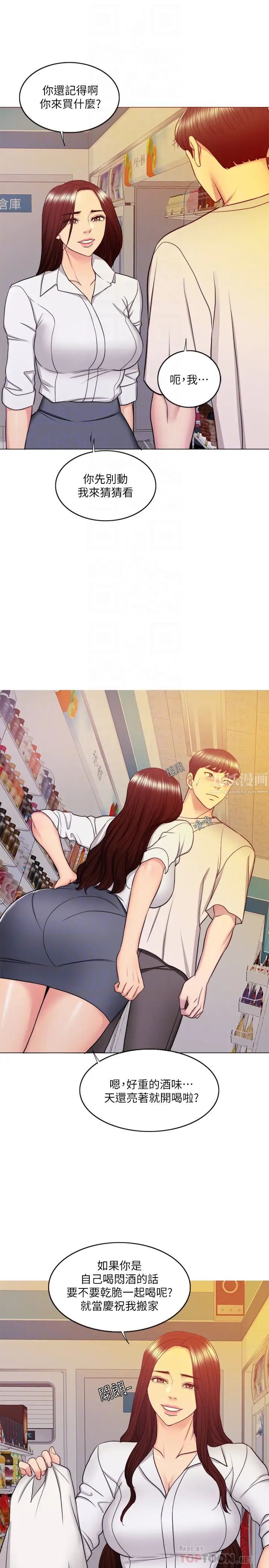 湿身游泳课第35话-离婚女人的魅力