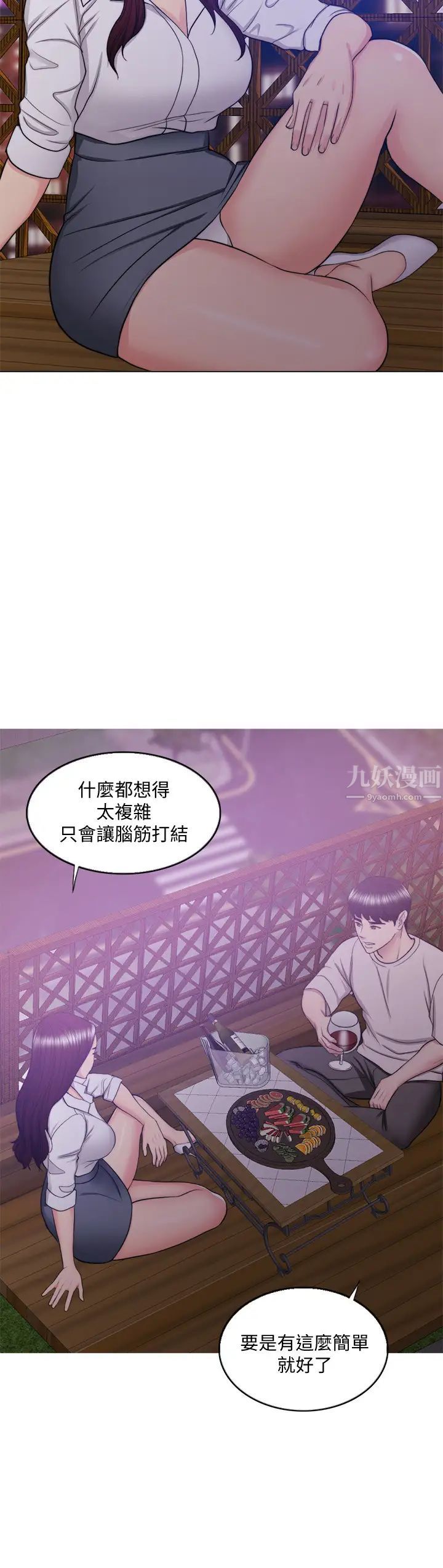 湿身游泳课第35话-离婚女人的魅力