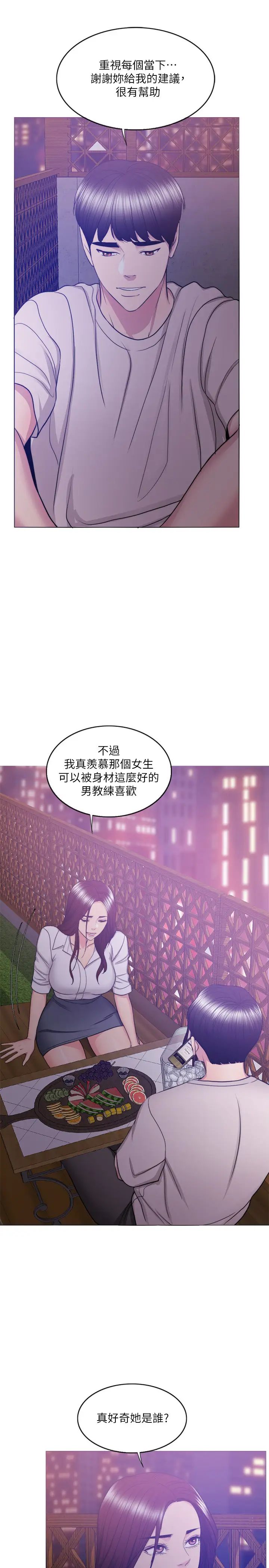 濕身游泳課第35話-離婚女人的魅力