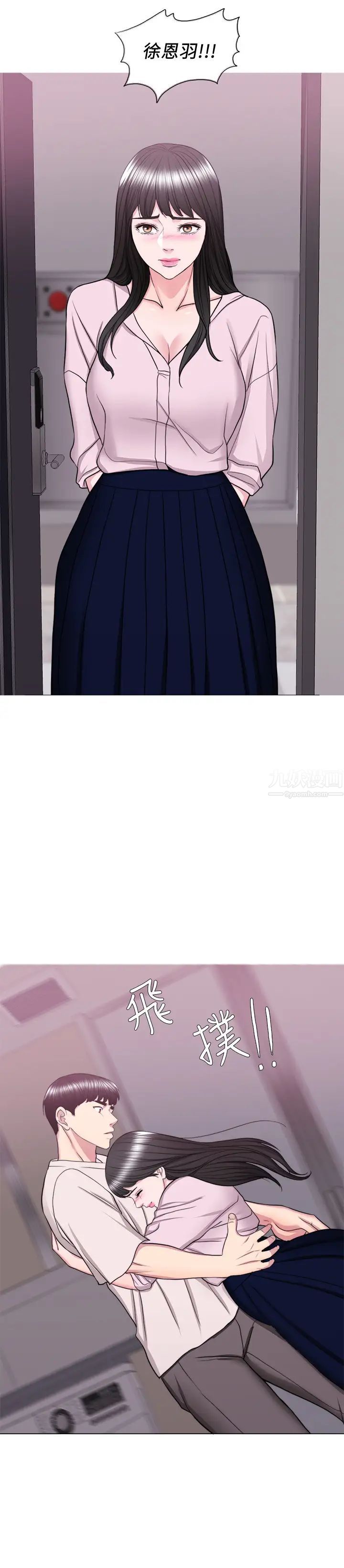 濕身游泳課第35話-離婚女人的魅力