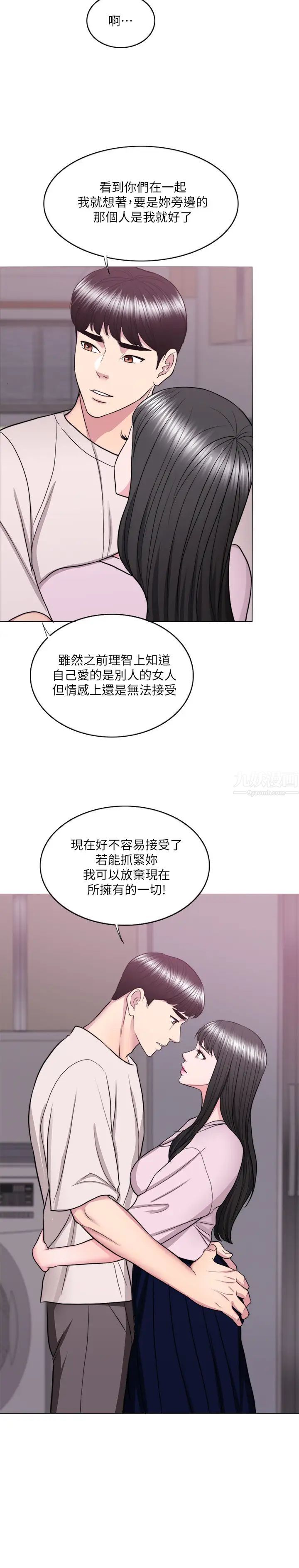 湿身游泳课第35话-离婚女人的魅力