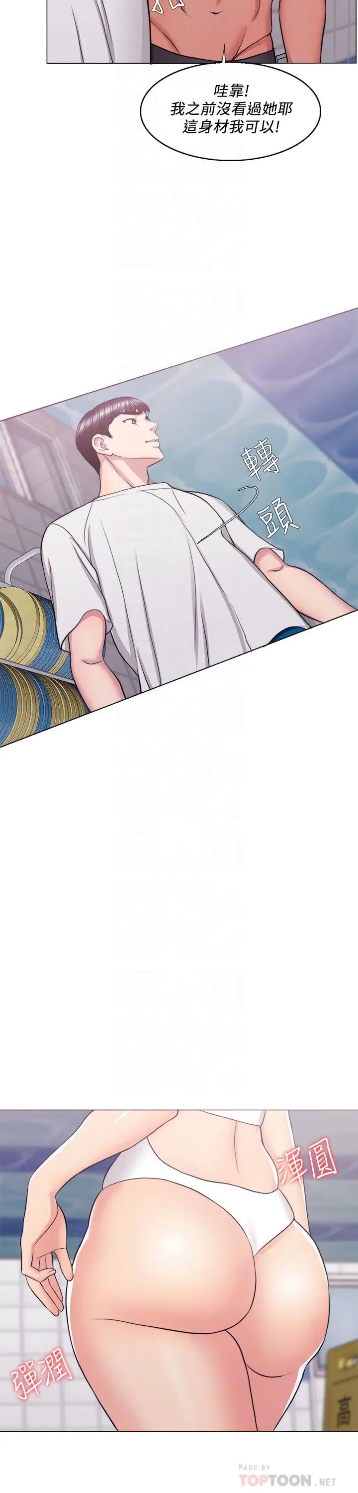 湿身游泳课第36话-离婚女人的危险游戏