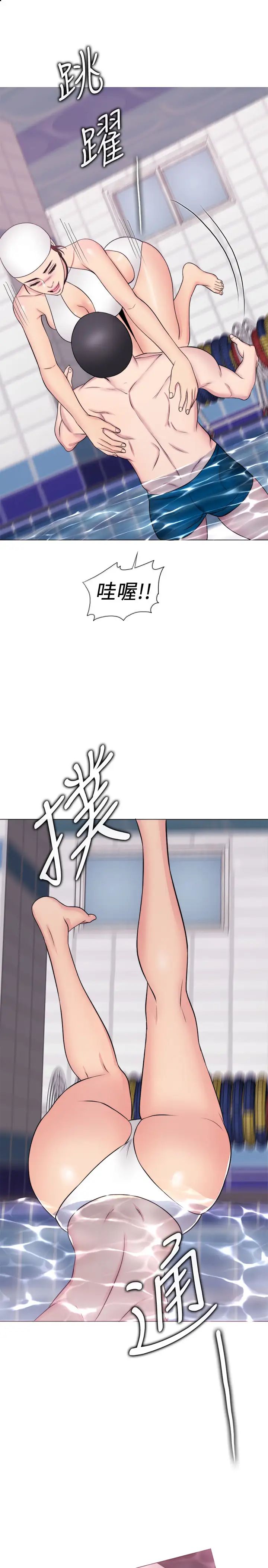 湿身游泳课第36话-离婚女人的危险游戏