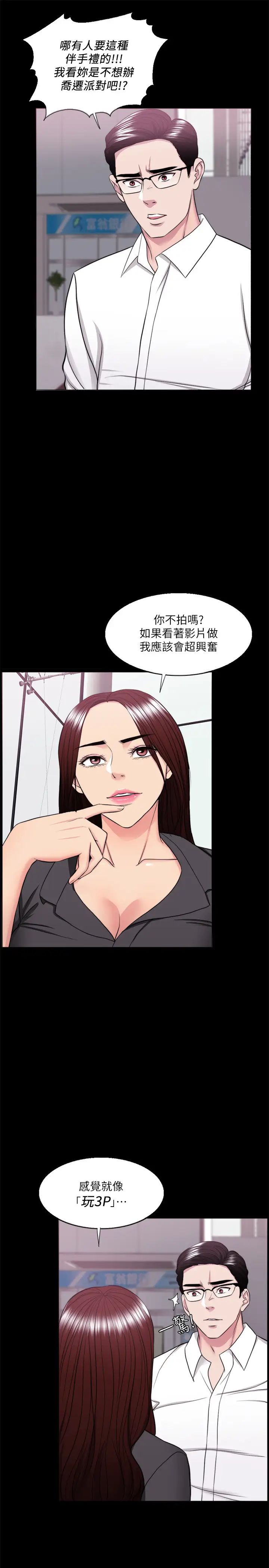 湿身游泳课第38话-没想到你这么积极