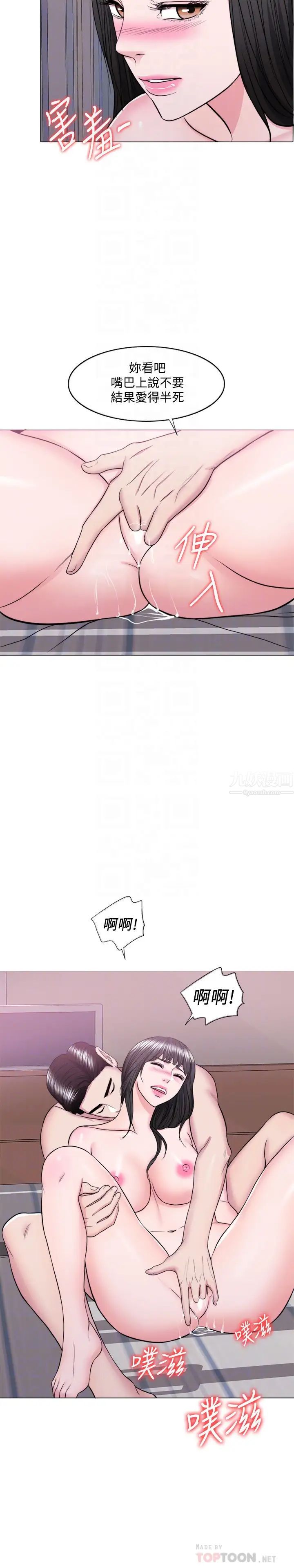 湿身游泳课第38话-没想到你这么积极