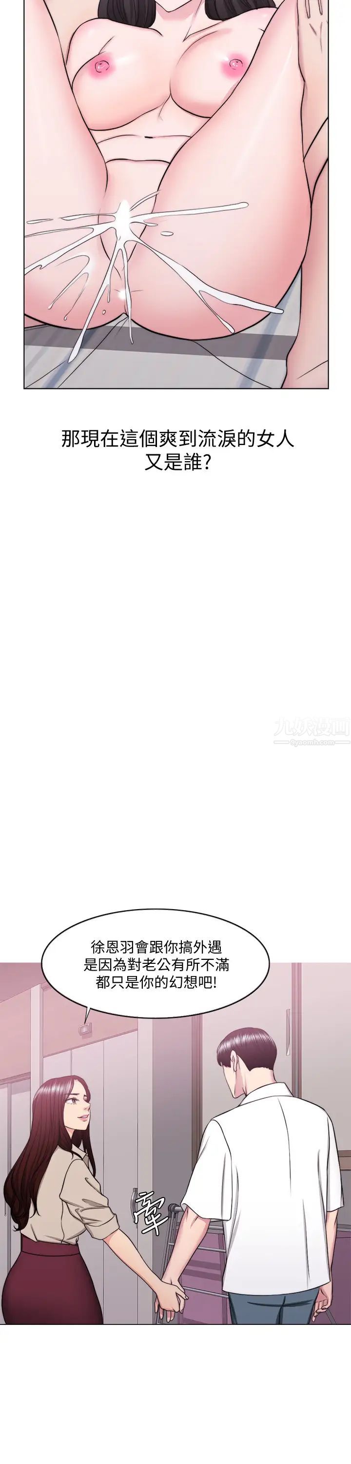 濕身游泳課第39話-這麼想要的話，我就餵飽妳