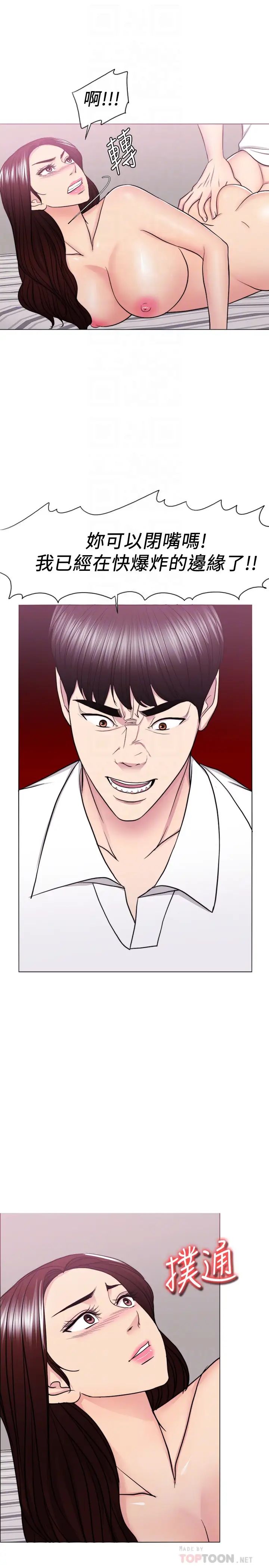 湿身游泳课第40话-我要让妳眼里只有我