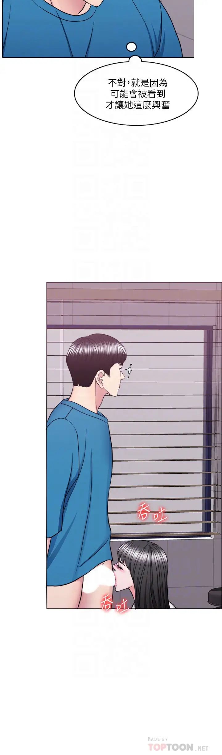 湿身游泳课第41话-想彻底拥有恩羽的威凯