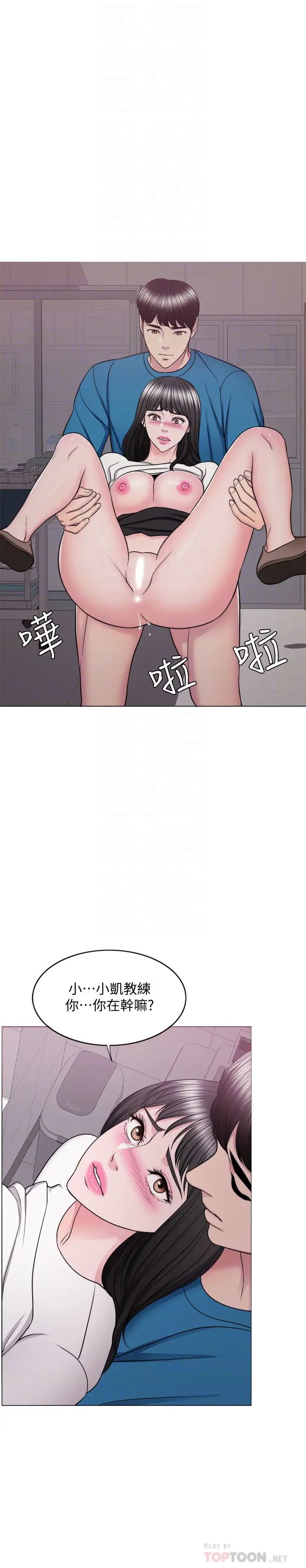 湿身游泳课第41话-想彻底拥有恩羽的威凯