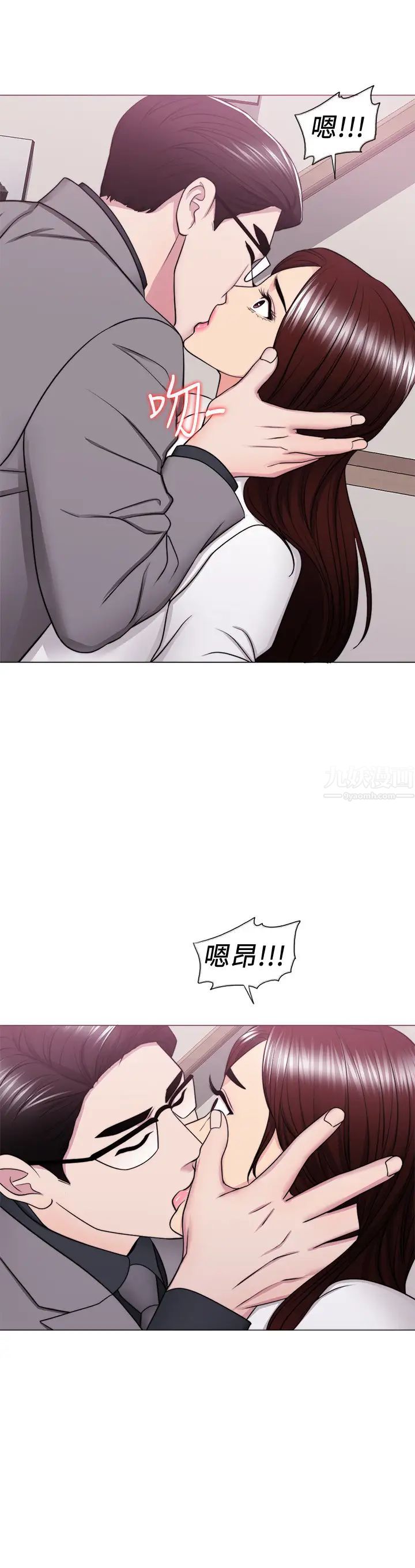 湿身游泳课第41话-想彻底拥有恩羽的威凯