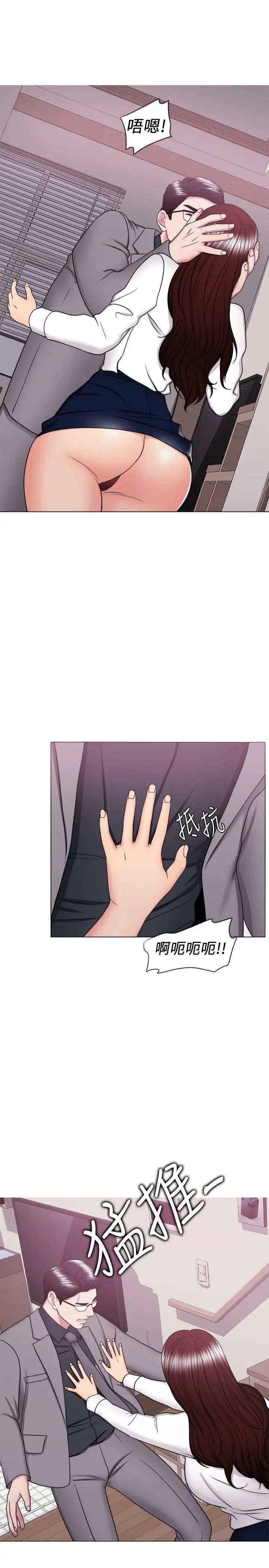 濕身游泳課第41話-想徹底擁有恩羽的威凱