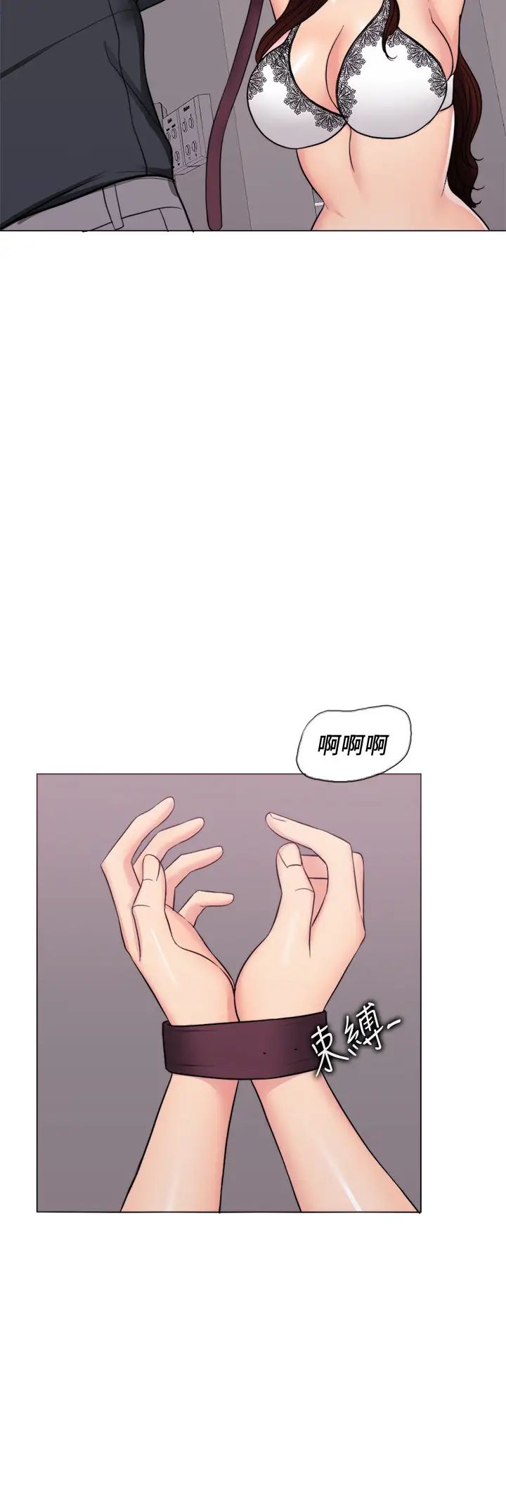 濕身游泳課第42話-渴望威凱的恩羽