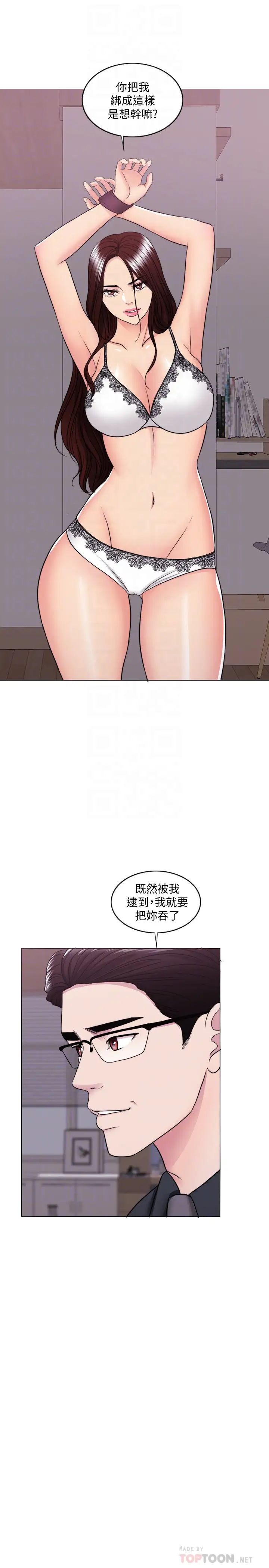 湿身游泳课第42话-渴望威凯的恩羽