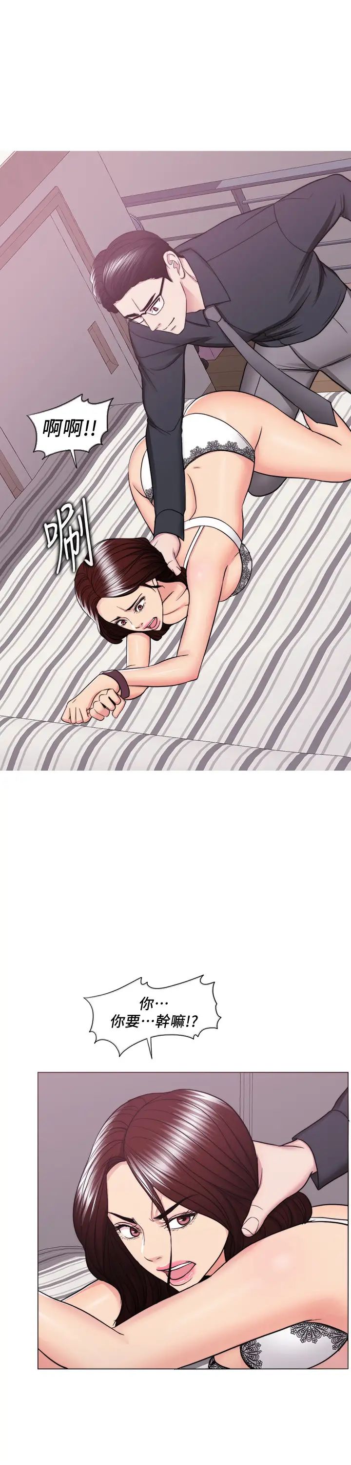 湿身游泳课第42话-渴望威凯的恩羽