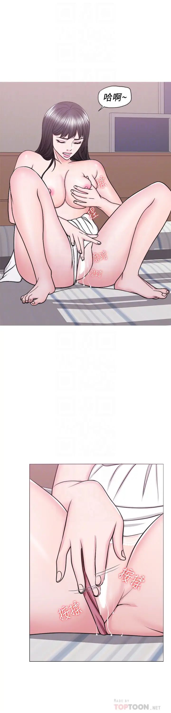 濕身游泳課第43話-我要讓妳更羞恥