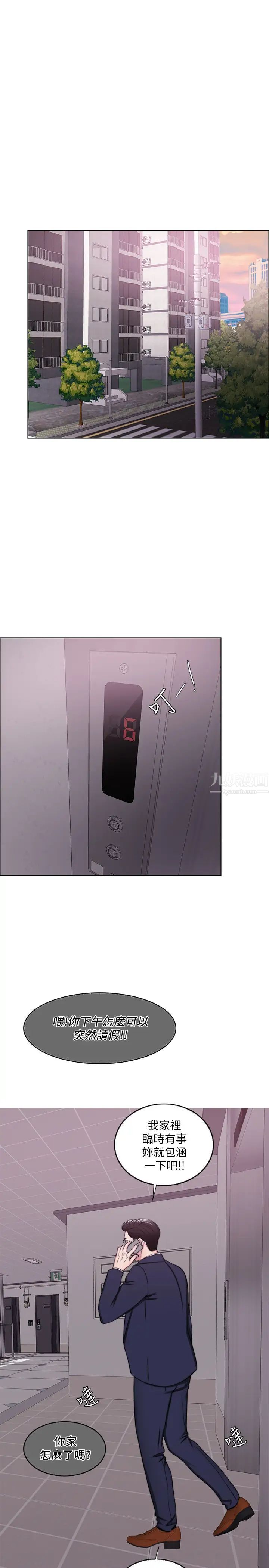 湿身游泳课第44话-恩羽，离婚吧!