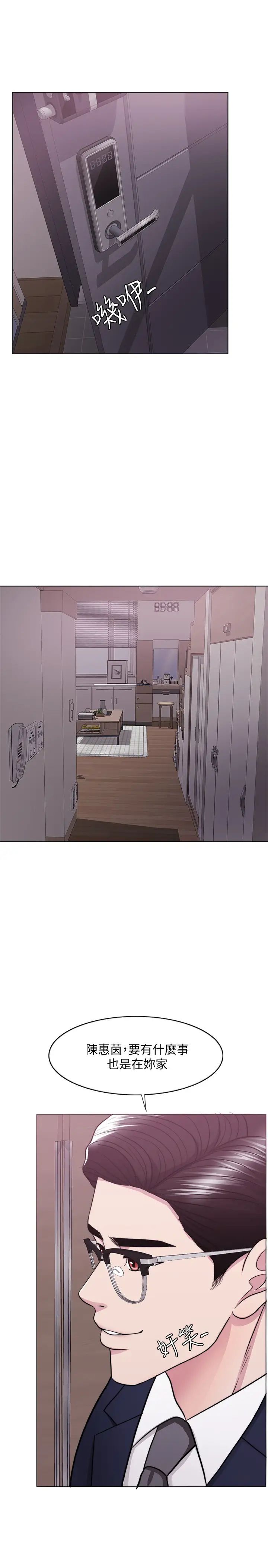 湿身游泳课第44话-恩羽,离婚吧!