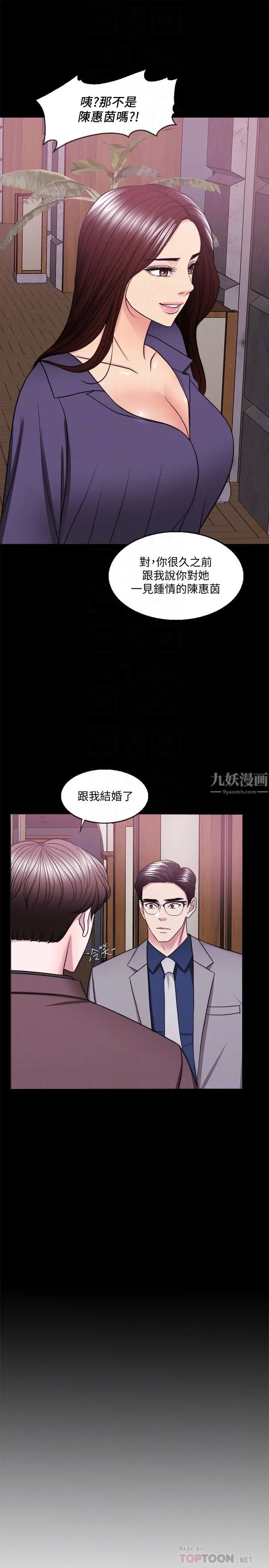 湿身游泳课第44话-恩羽，离婚吧!
