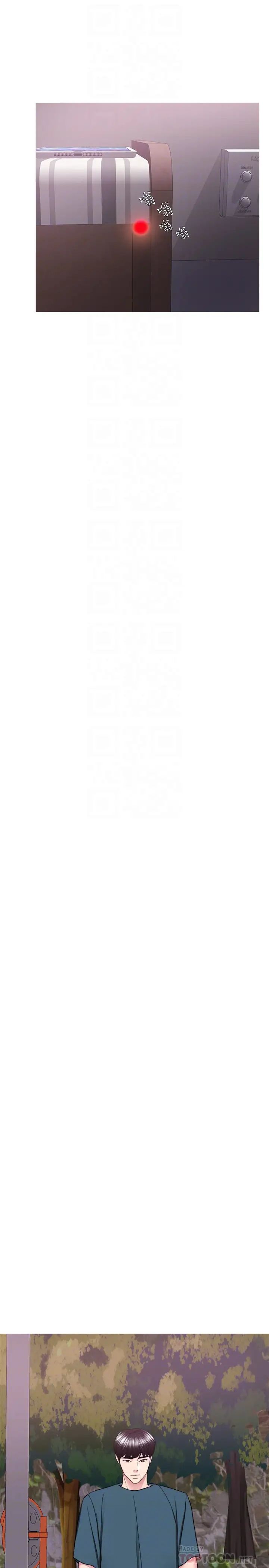 湿身游泳课第44话-恩羽，离婚吧!