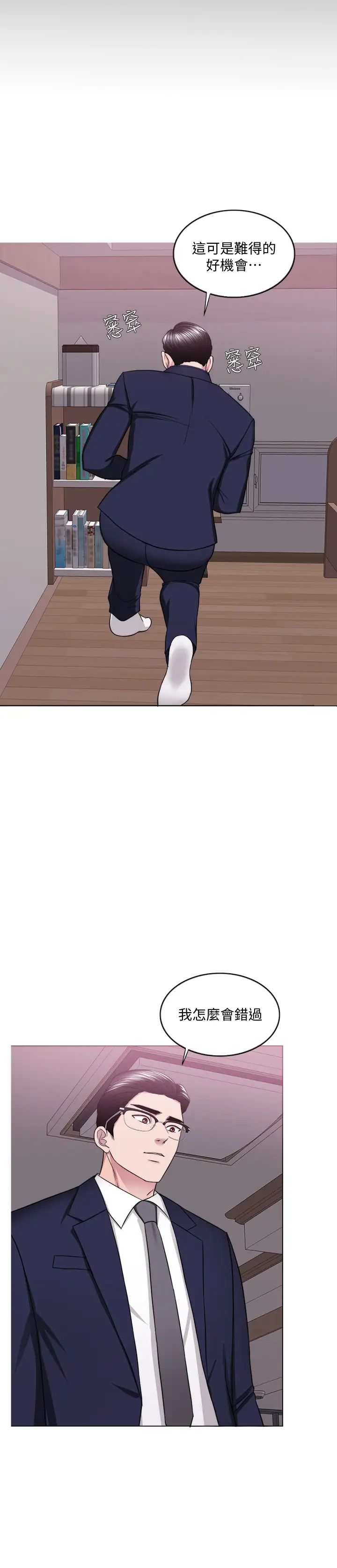 湿身游泳课第44话-恩羽，离婚吧!