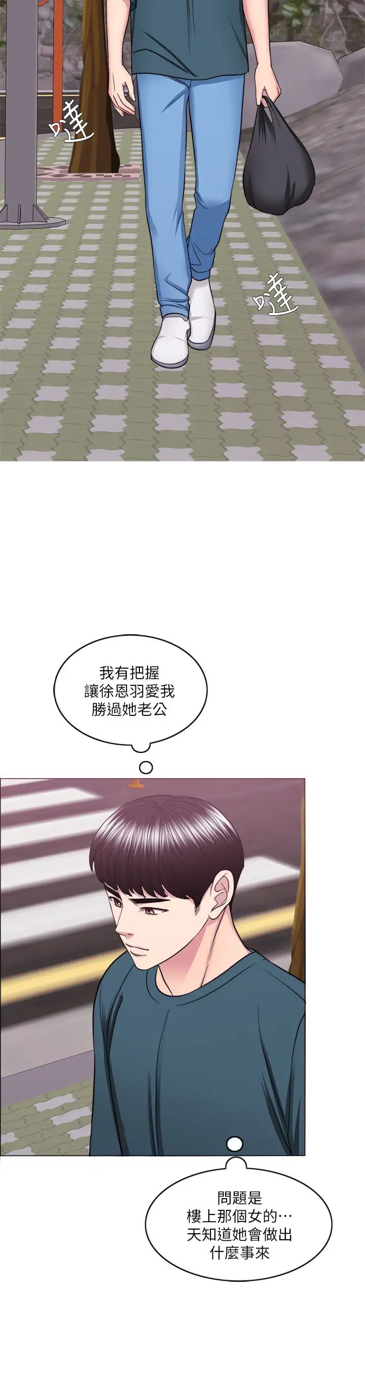 湿身游泳课第44话-恩羽,离婚吧!