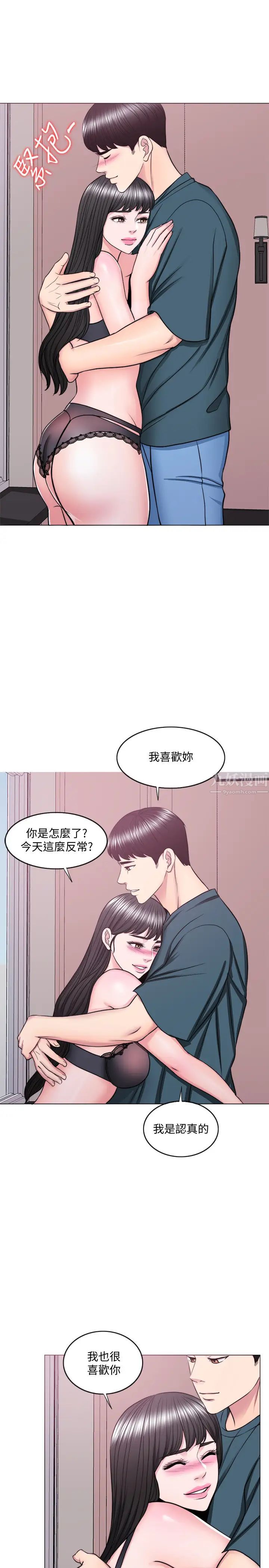 湿身游泳课第44话-恩羽，离婚吧!