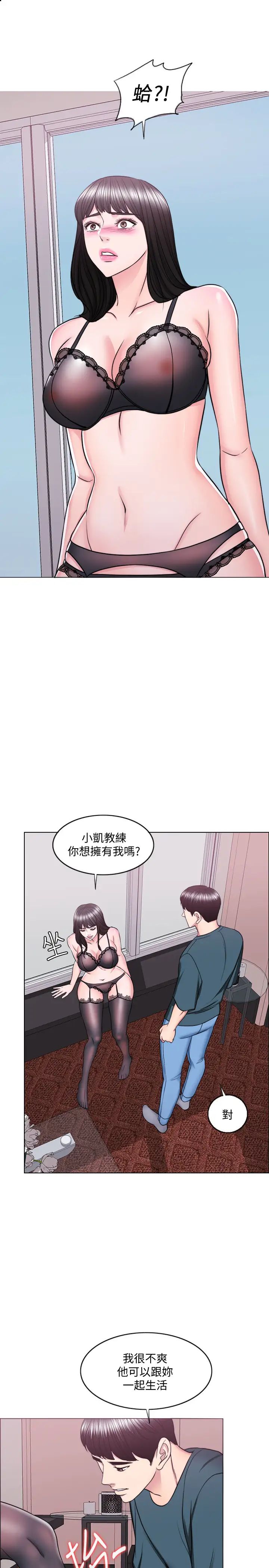 湿身游泳课第44话-恩羽，离婚吧!