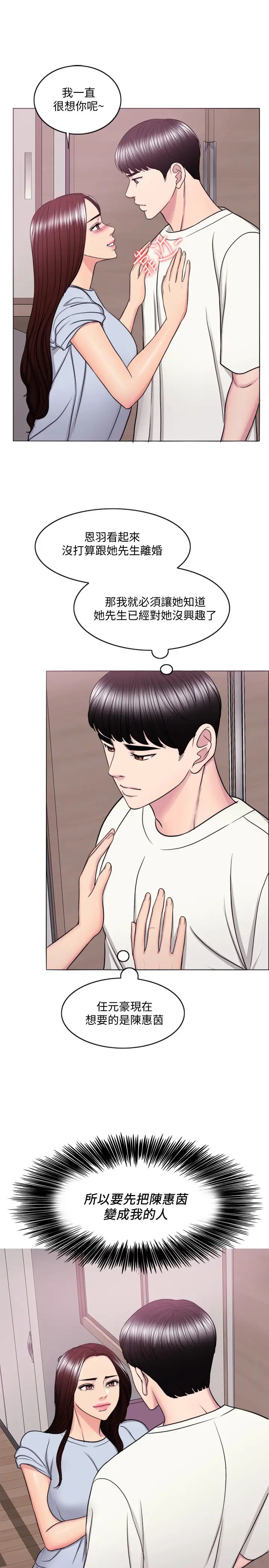 湿身游泳课第45话-我已经在生气了