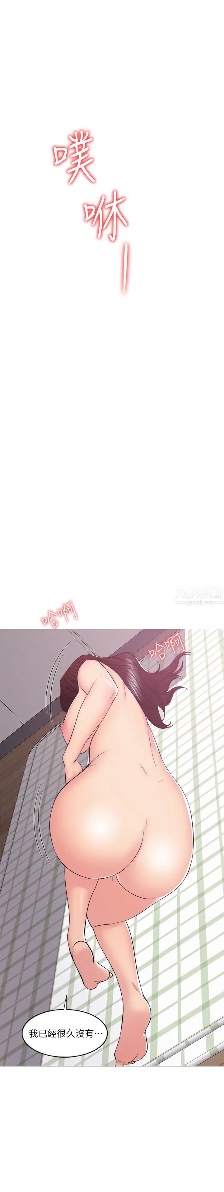 湿身游泳课第45话-我已经在生气了