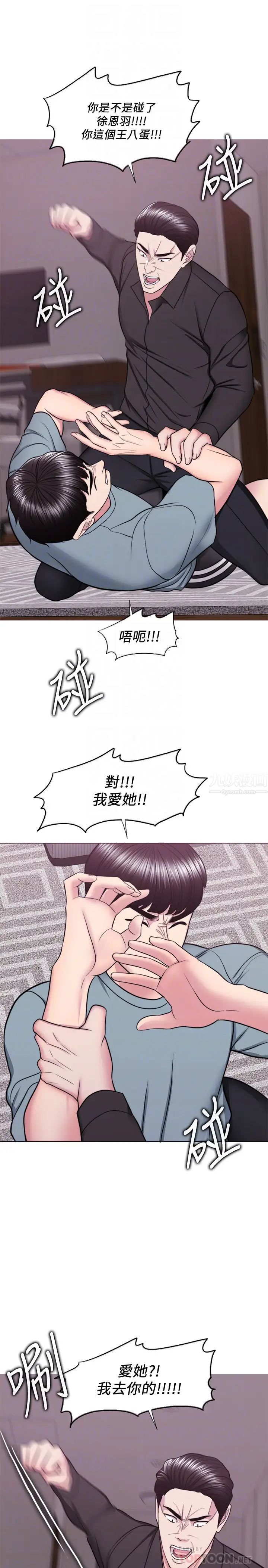 湿身游泳课第47话-徐恩羽，妳是我的所有物!