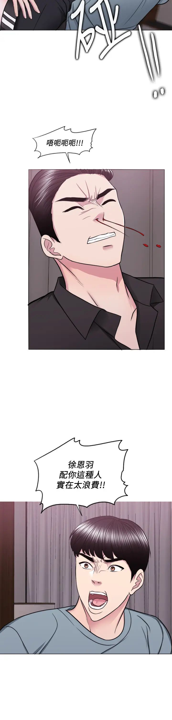 湿身游泳课第47话-徐恩羽，妳是我的所有物!