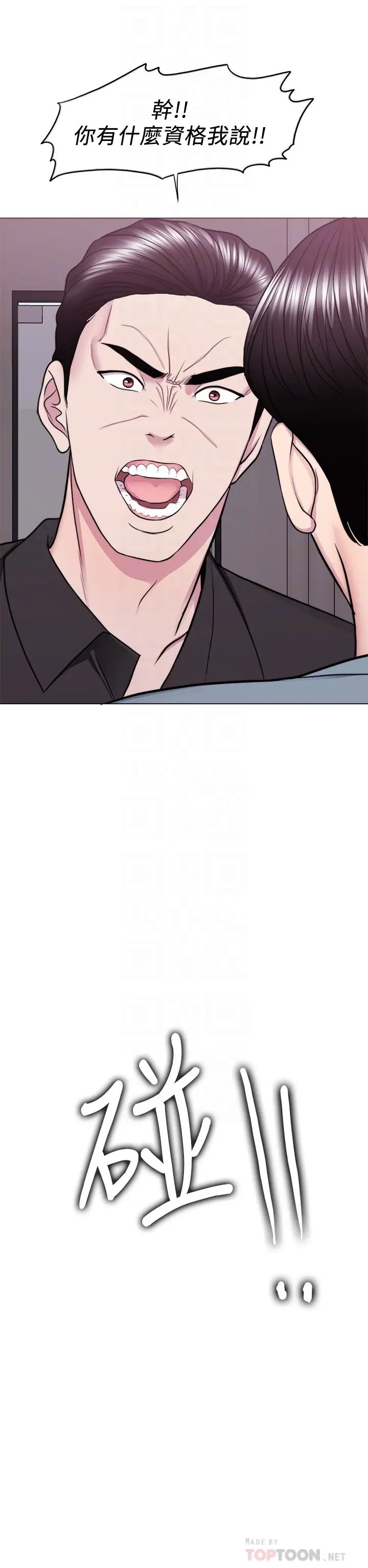 湿身游泳课第47话-徐恩羽，妳是我的所有物!