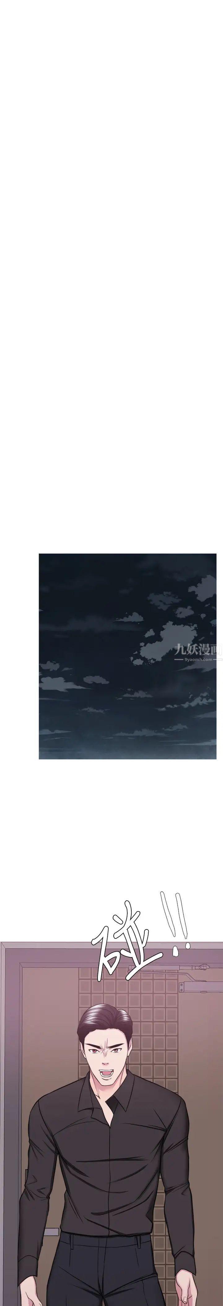 湿身游泳课第47话-徐恩羽，妳是我的所有物!