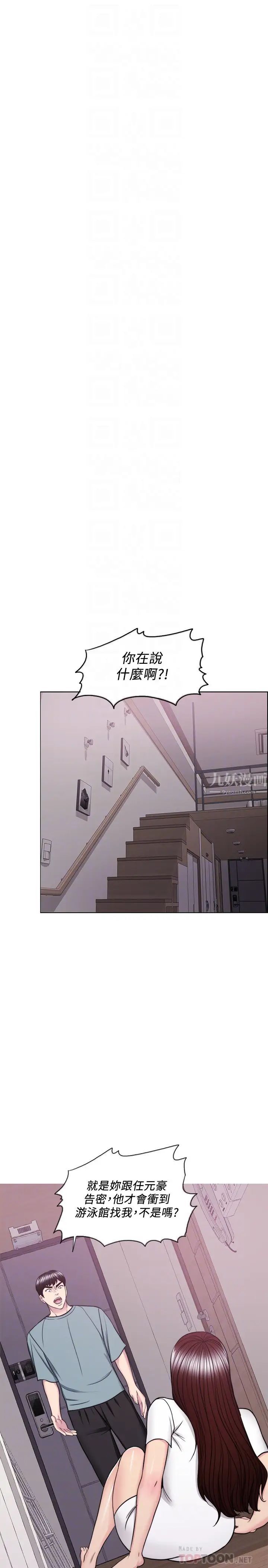 湿身游泳课第48话-我们并没有被你们玩弄