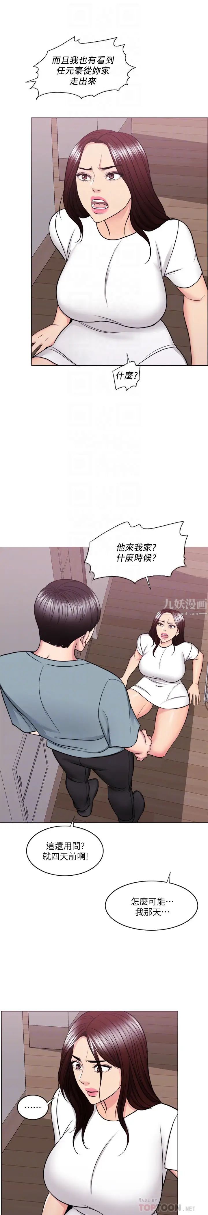 濕身游泳課第48話-我們並沒有被你們玩弄