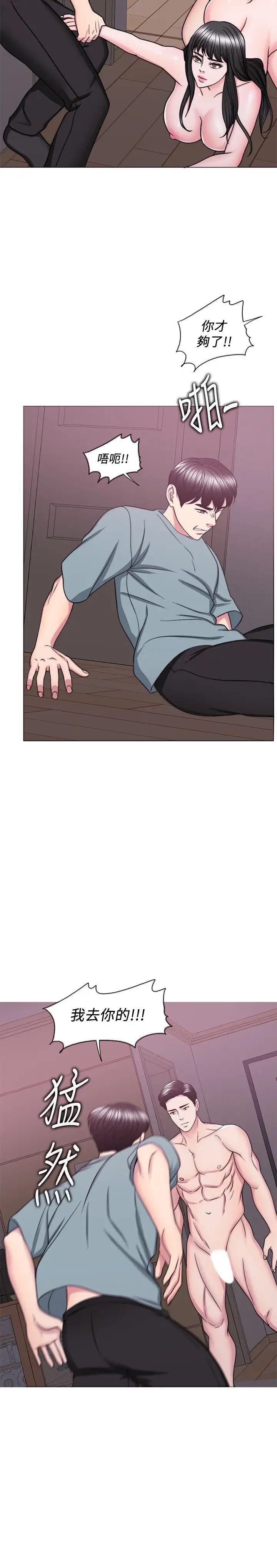 湿身游泳课第48话-我们并没有被你们玩弄