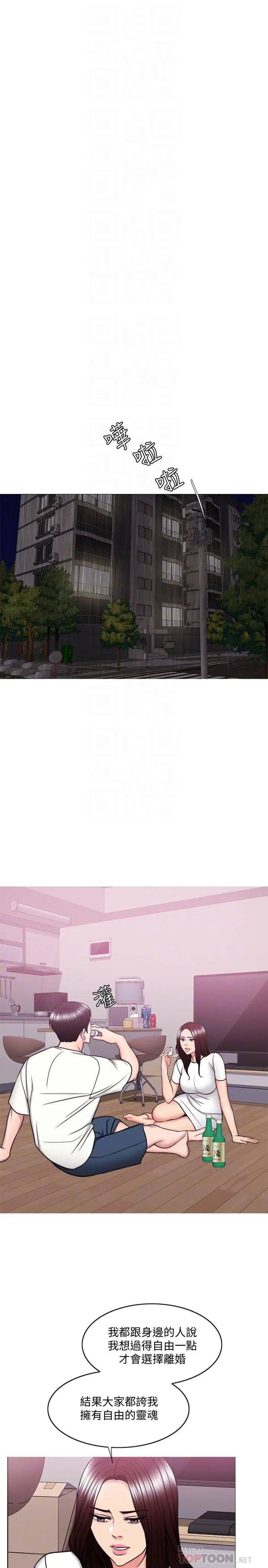 湿身游泳课第49话-这是让你忘了她的最佳方法