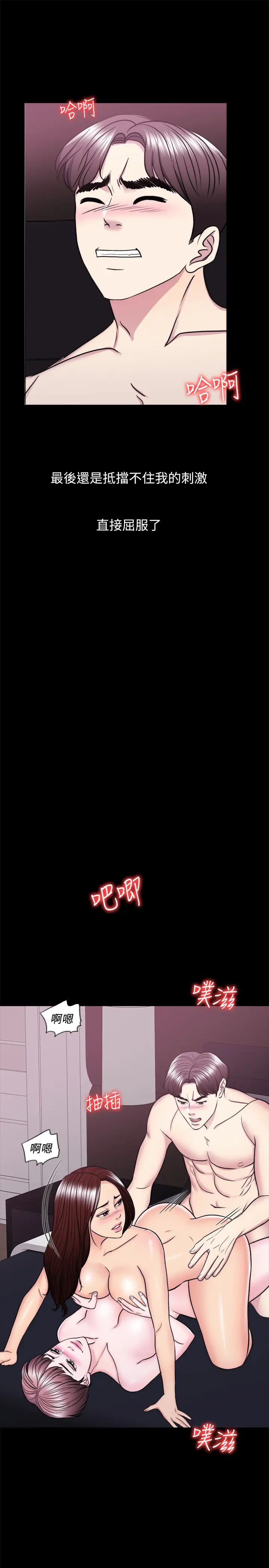 湿身游泳课第49话-这是让你忘了她的最佳方法