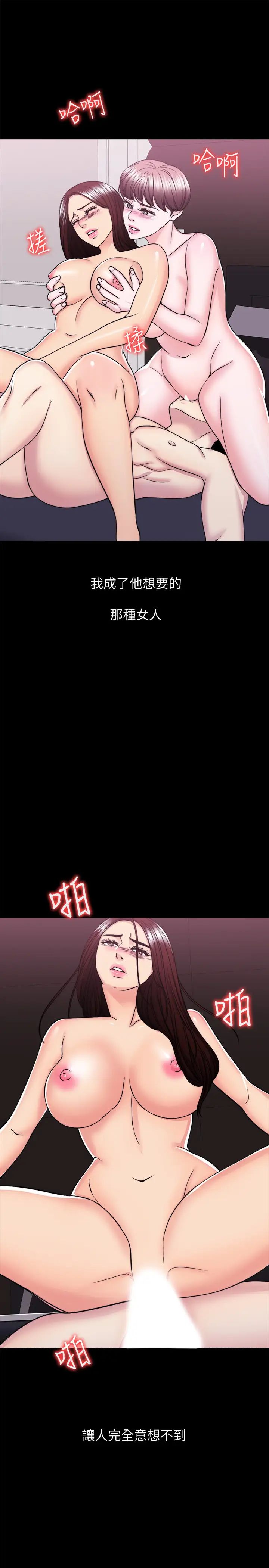 湿身游泳课第49话-这是让你忘了她的最佳方法