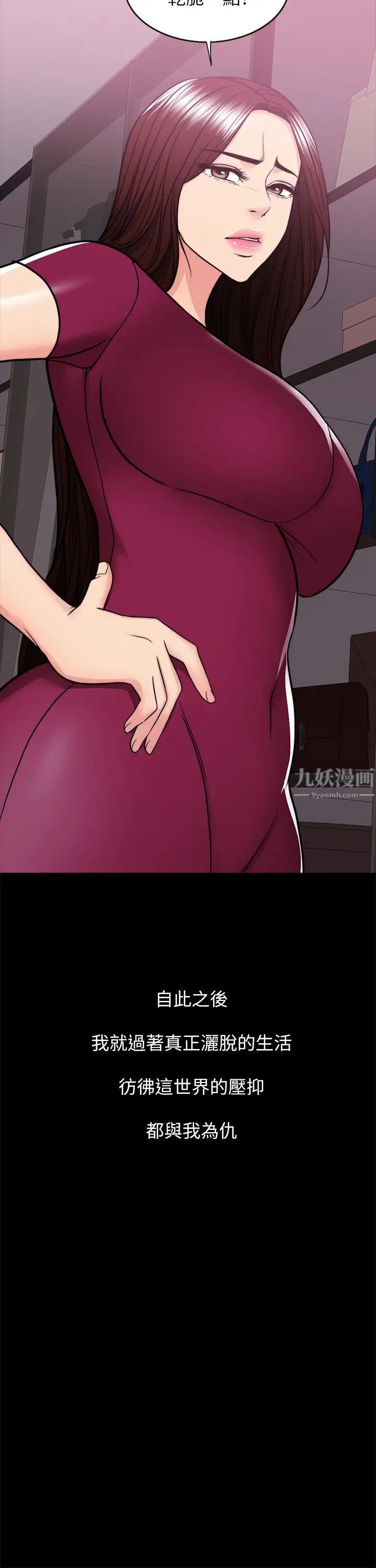 湿身游泳课第49话-这是让你忘了她的最佳方法