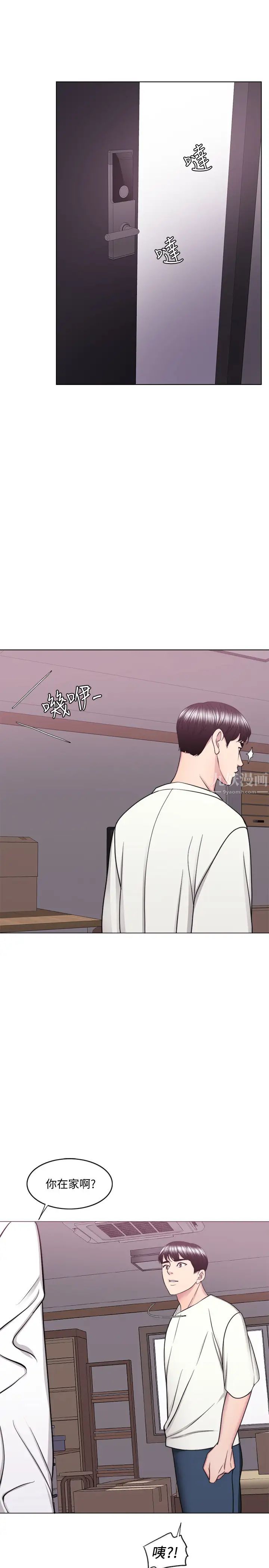 濕身游泳課第49話-這是讓你忘了她的最佳方法