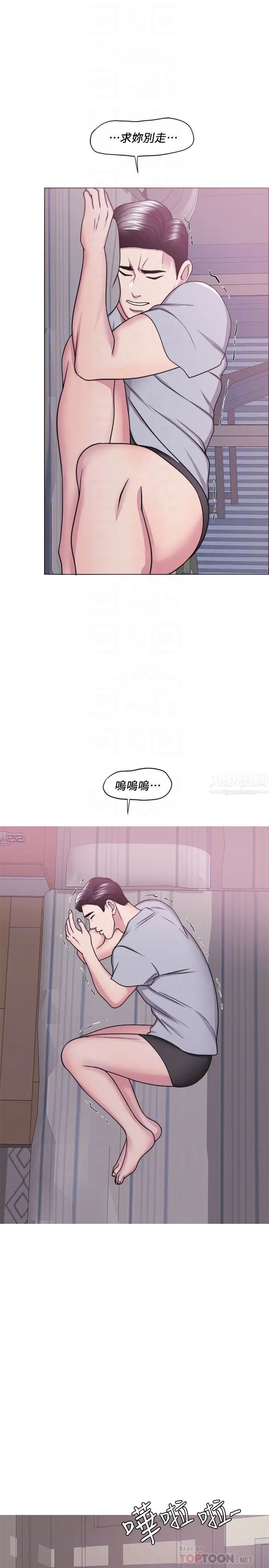 湿身游泳课第50话-大哥，我湿了