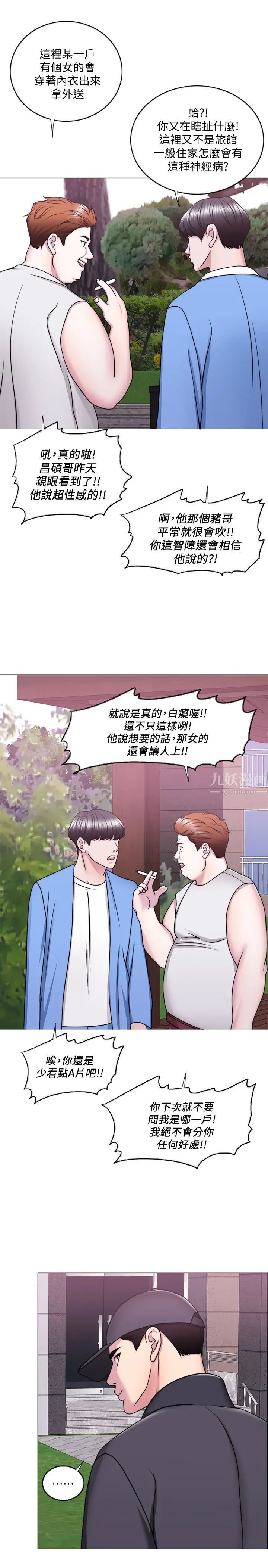 湿身游泳课第50话-大哥，我湿了