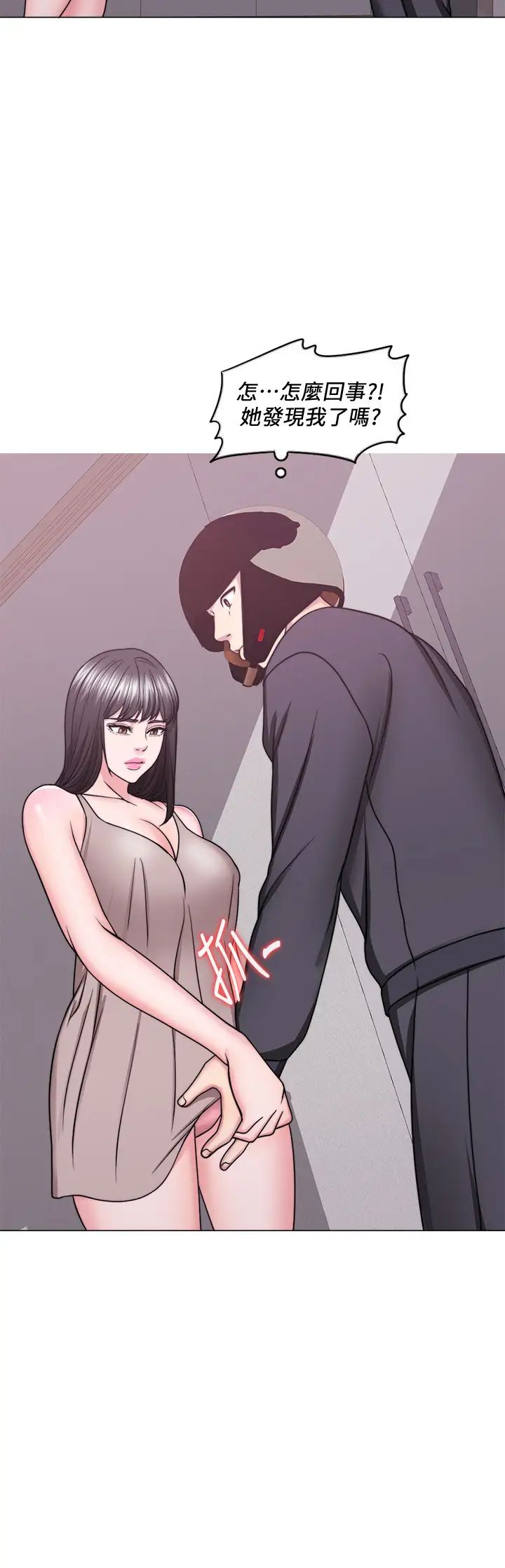 湿身游泳课第51话-我的老婆最动人